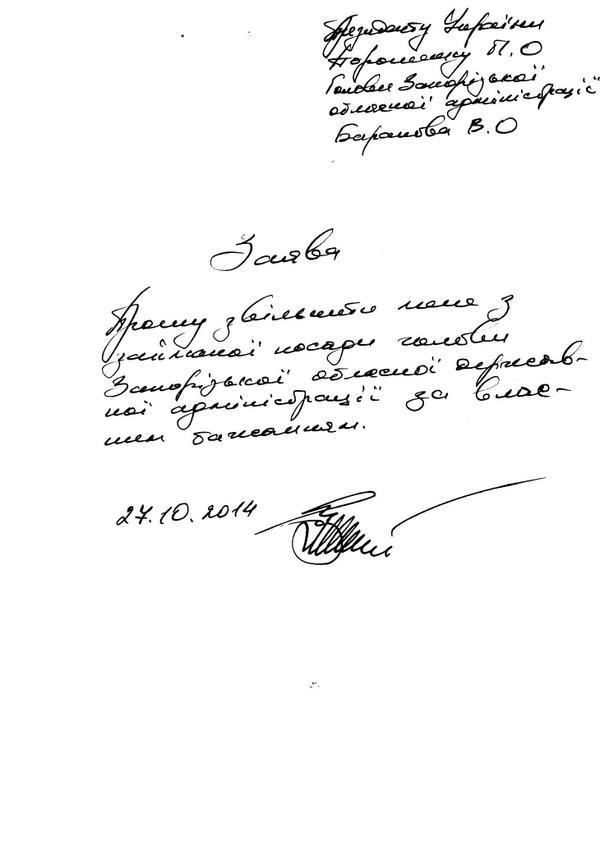 заявление