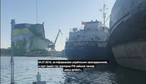 СБУ задержала в Измаиле российский танкер