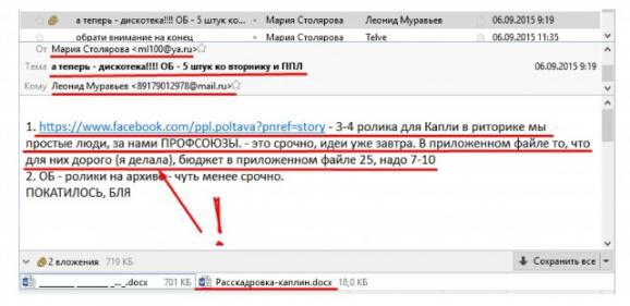 интер каплин