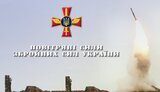 повітряні,сили