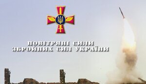повітряні,сили