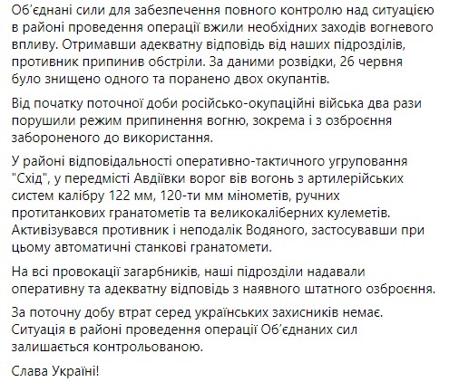 Оккупанты за сутки 9 раз обстреливали позиции ОС на Донбассе, ранен один украинский воин, - штаб 02 Оккупанты за сутки 9 раз обстреливали позиции ОС на Донбассе, ранен один украинский воин, - штаб 02