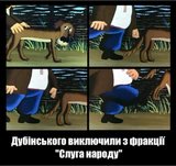 Изгнание