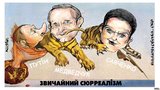 Обычный сюрреализм