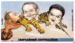 Обычный сюрреализм