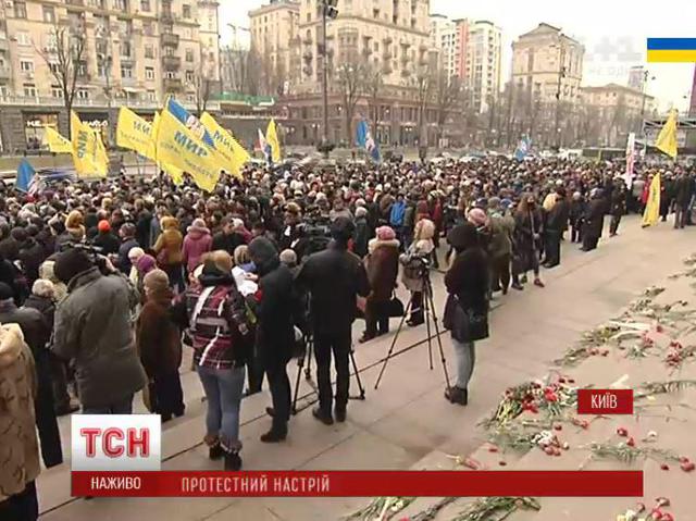 киев митинг
