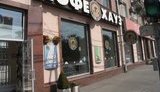 Крупная сеть кофеен из РФ сократила количество заведений в Киеве с 17 до 4, - LIGA.net