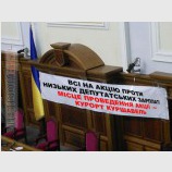 Голодный бунт в Верховной Раде
