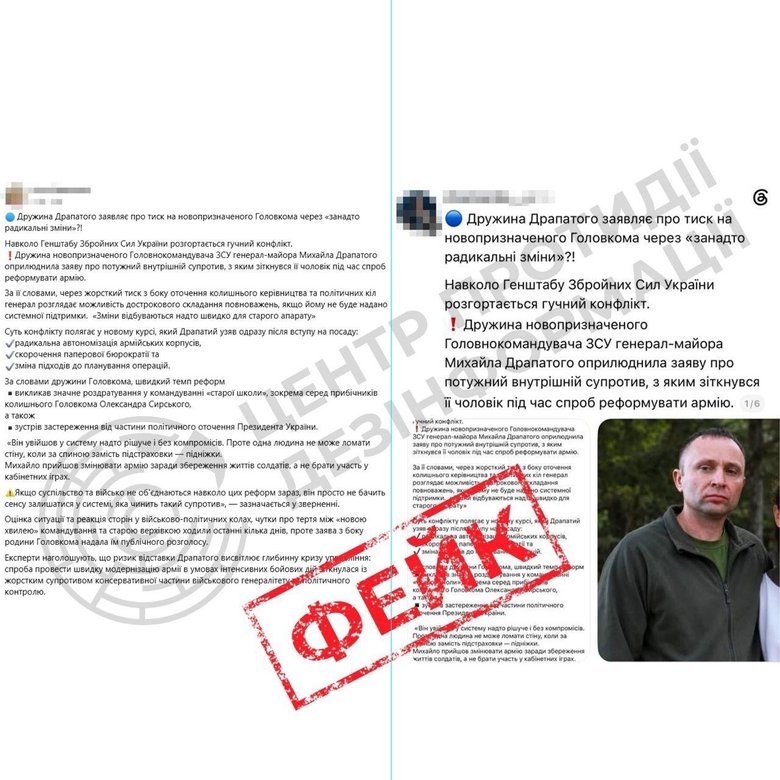 Михайло Драпатий повідомив про інформаційну атаку проти себе та своєї родини
