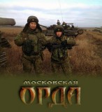 Чума 21 века