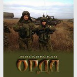 Чума 21 века