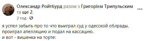 Верховный Суд признал увольнение Ройтбурда с должности директора худмузея незаконным 02