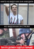 Вопрос российскому суду