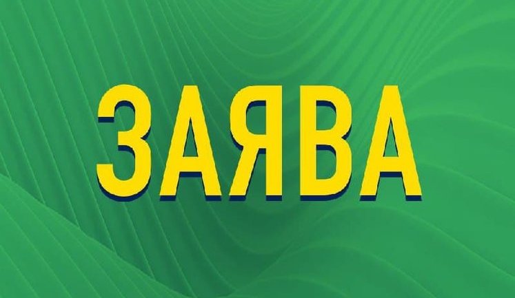 Ситуація контролюється нашою армією на чолі з Зеленським, спокій - головна зброя, - заява фракції "Слуга народу"