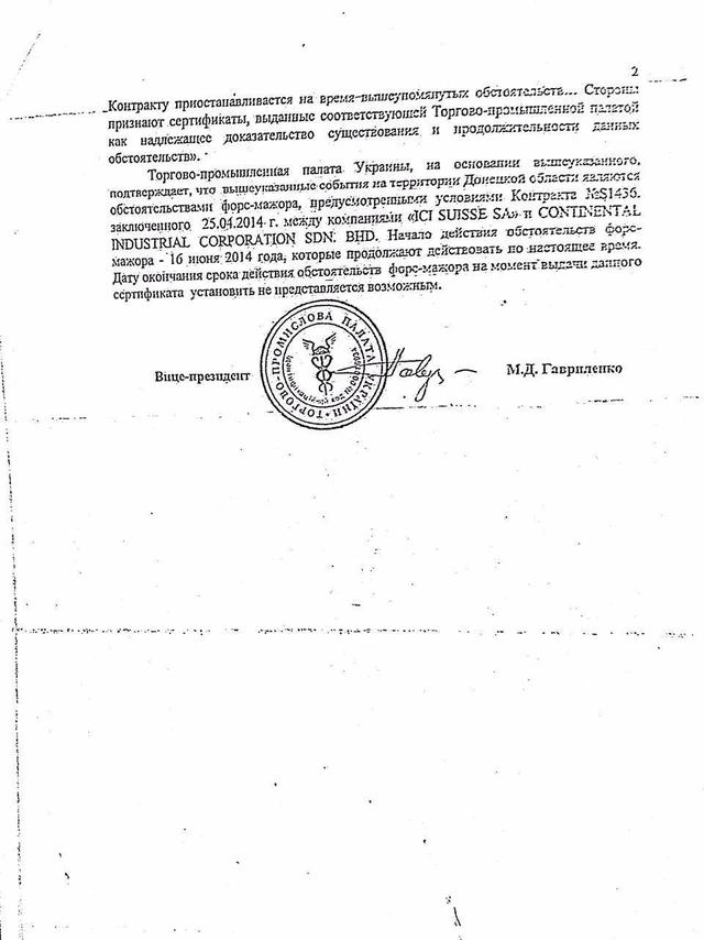 документ