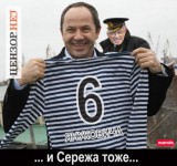 ...и Сережа тоже...