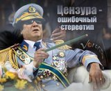 Есть мнение