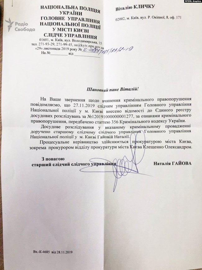Полиция открыла производство против Богдана по заявлению Кличко 01