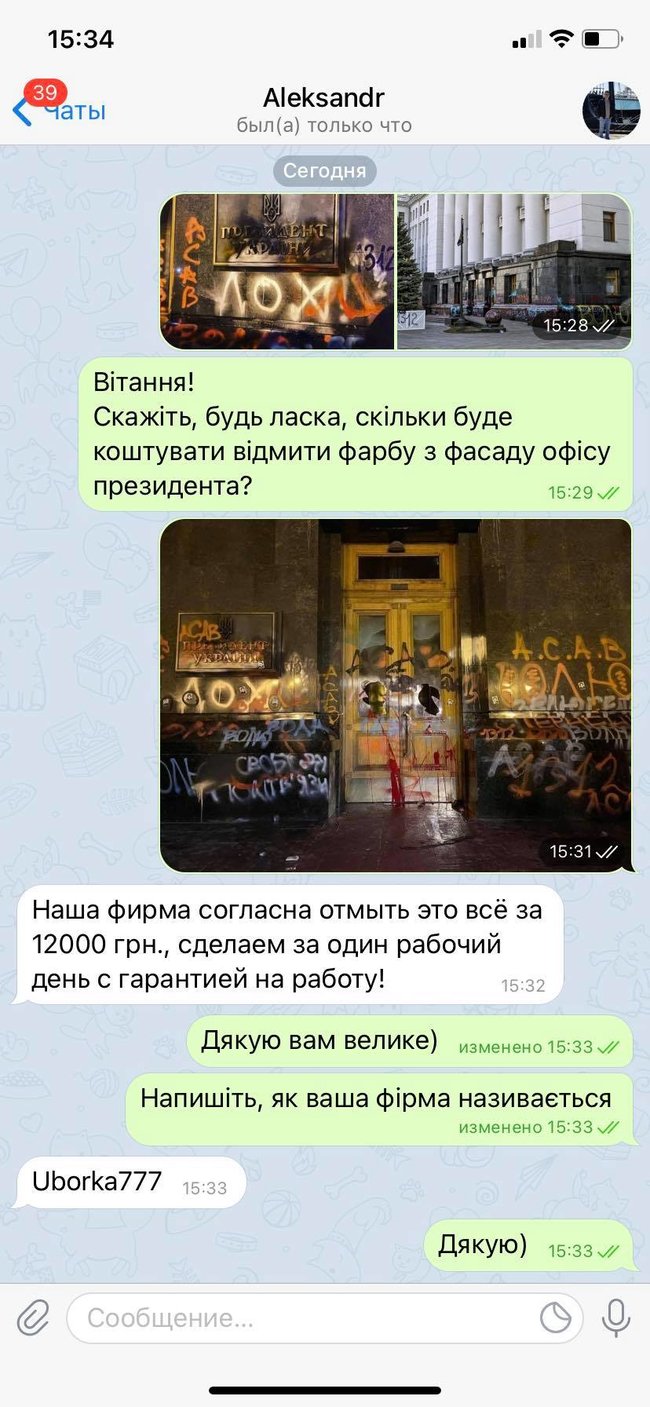 Клінінгові компанії готові відмити граніт на Банковій за 12 тис. грн і відновити двері за 30 тис. грн, а не за 2 млн, як сказали в ОП 01