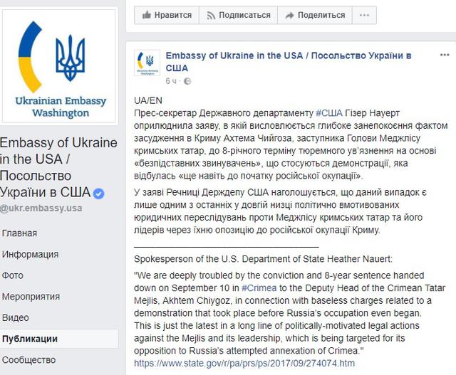 Держдеп США стурбований вироком Чийгозу: Вирок ухвалено на основі необґрунтованих звинувачень 01 Держдеп США стурбований вироком Чийгозу: Вирок ухвалено на основі необґрунтованих звинувачень 01