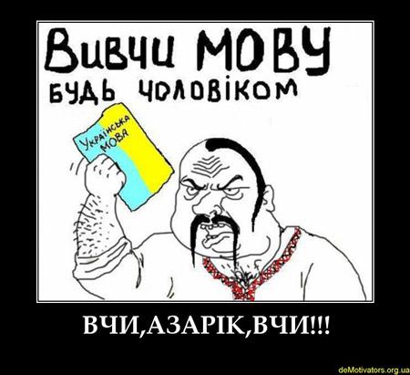 Вивчи мову!