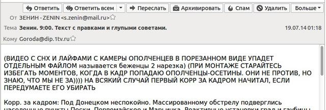сми пропаганда ложь оккупанты