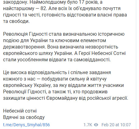 Революція Гідності визначила незворотність європейського шляху, - Шмигаль 02