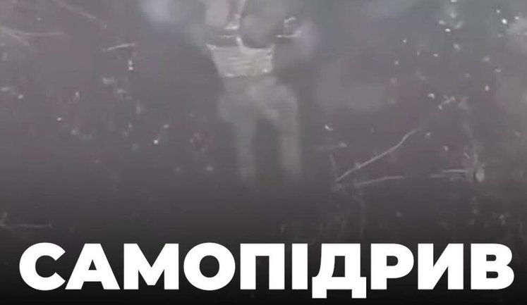 Оккупант покончил с собой, подорвав себе голову гранатой. ВИДЕО 18+