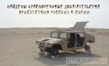 Красноречивые доказательства