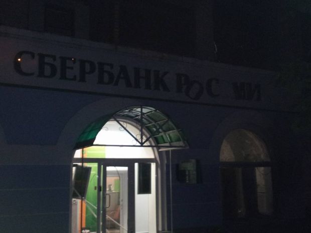 сбербанк россии
