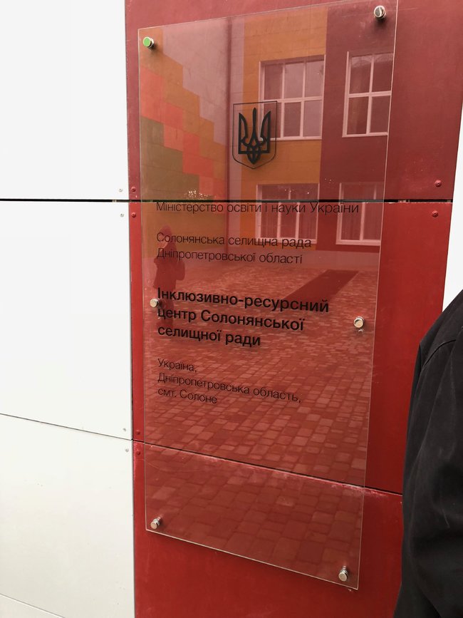 Реконструкція опорних шкіл триває на Дніпропетровщині 16