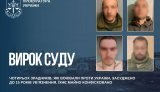 15 років тюрми для зрадників: СБУ довела вину чотирьох бойовиків РФ