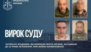 15 років тюрми для зрадників: СБУ довела вину чотирьох бойовиків РФ
