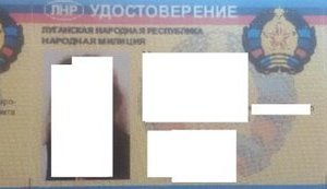 лнр