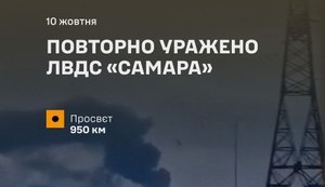 ЛВДС "Самара" снова под ударом: Силы обороны атаковали объект в Самарской области РФ
