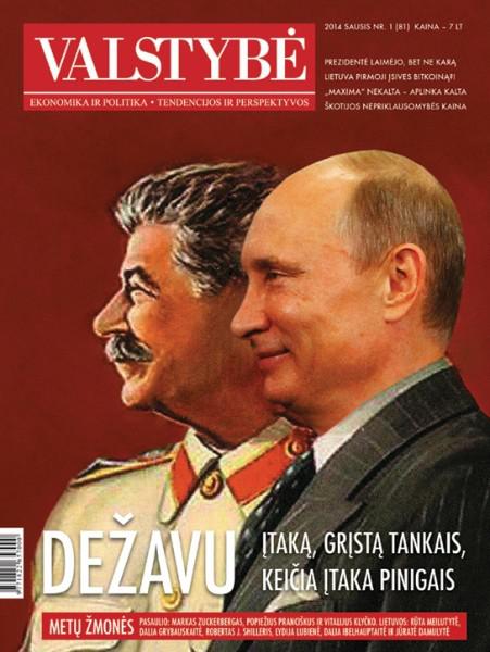 путин