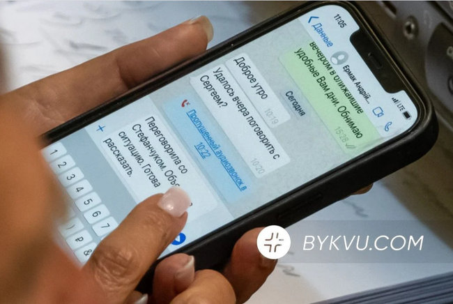 Ермак позвонил Тимошенко, она позвала его вечером в гости: Готова продолжить наш разговор 05 Ермак позвонил Тимошенко, она позвала его вечером в гости: Готова продолжить наш разговор 05