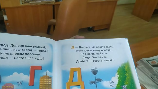 Бойовики ДНР подарують першокласникам абетку: Р - это Родина наша Россия 05
