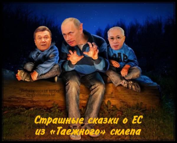 Страшные сказки о ЕС