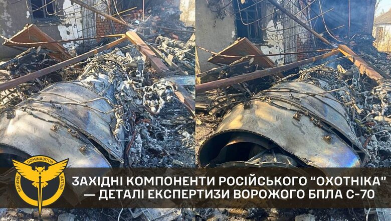 У новому російському дроні "Охотнік" виявили західні компоненти