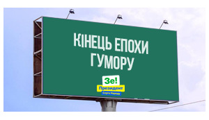 Сині обличчя в зеленій команді, кінець епохи гумору, труднощі перекладу. Свіжі ФОТОжаби від "Цензор.НЕТ"
