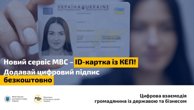 Зеленский первым из украинцев получил ID-карту с электронной подписью 04
