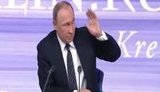 путин