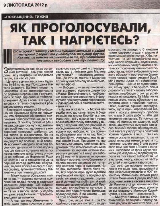 Цензор.НЕТ Изображение