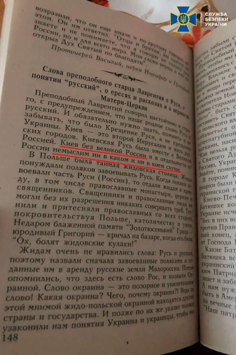 СБУ перевірила монастир УПЦ (МП) на Закарпатті, де черниці закликали до пробуждения матушки-Руси 07 СБУ перевірила монастир УПЦ (МП) на Закарпатті, де черниці закликали до пробуждения матушки-Руси 07