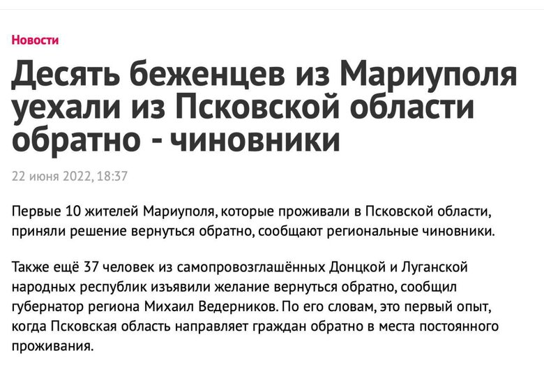 Насильственно депортированные мариупольцы бегут из РФ. Это признают сами СМИ оккупантов, - Мариупольский горсовет 01