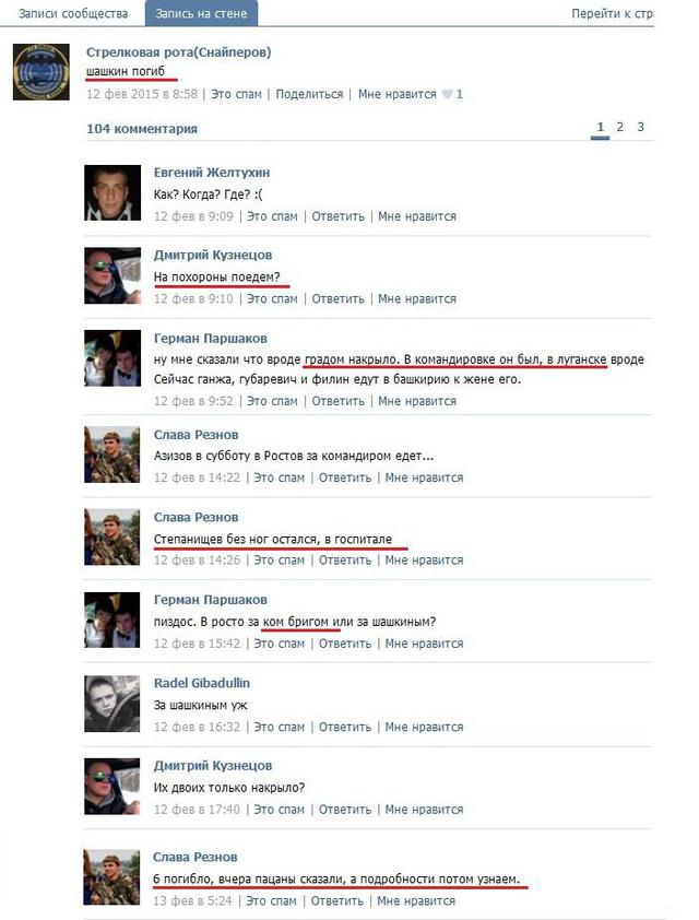 русский мир оккупанты россияне