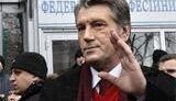 Ющенко говорит, что у него нет морального права оставить политику