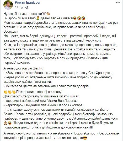 Мосійчук оприлюднив документи про те, що нардеп від СН Іванісов був засуджений за зґвалтування неповнолітньої. Той назвав це дешевою чорнухою 05 Мосійчук оприлюднив документи про те, що нардеп від СН Іванісов був засуджений за зґвалтування неповнолітньої. Той назвав це дешевою чорнухою 05