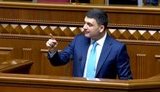 Кабмин будет работать до выборов в Раду в октябре, – Гройсман